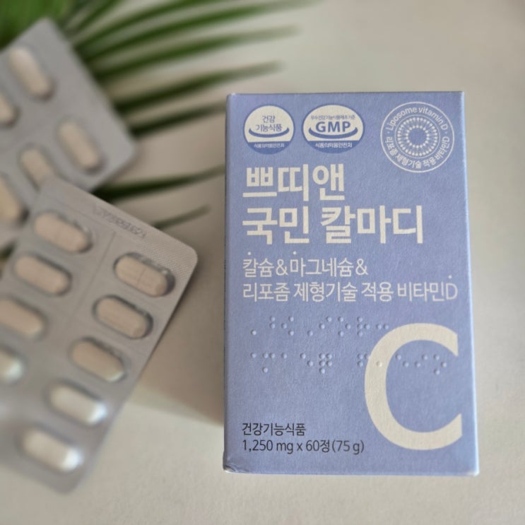  믿고 먹는 쁘띠앤 국민 칼마디