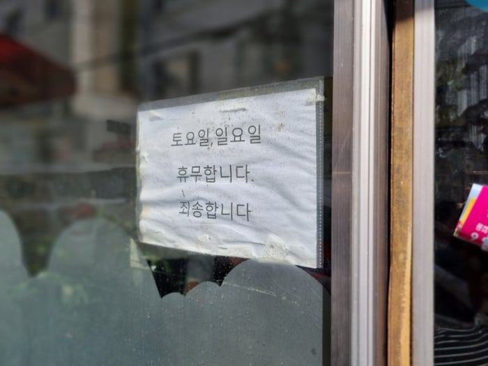 우정식당 사진 2