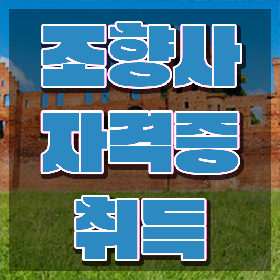 부산 서면 향수공방 , 조향사자격증 20일 만에 취득방법
