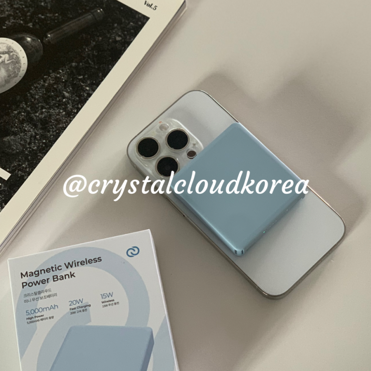  크리스탈클라우드 맥세이프보조배터리 | 아이폰 보조배터리 추천