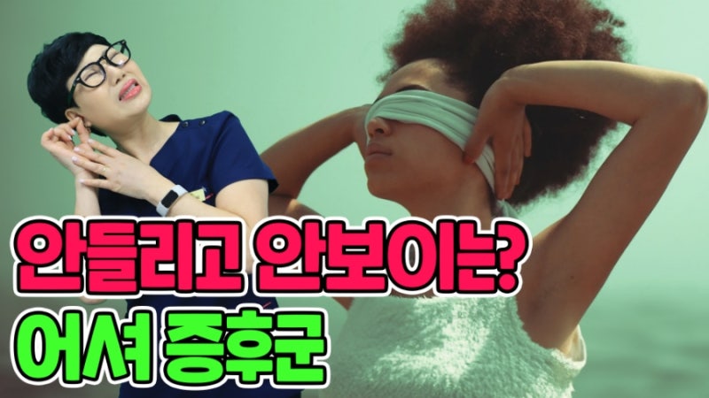 광명보청기 어셔증후군 Usher syndrome