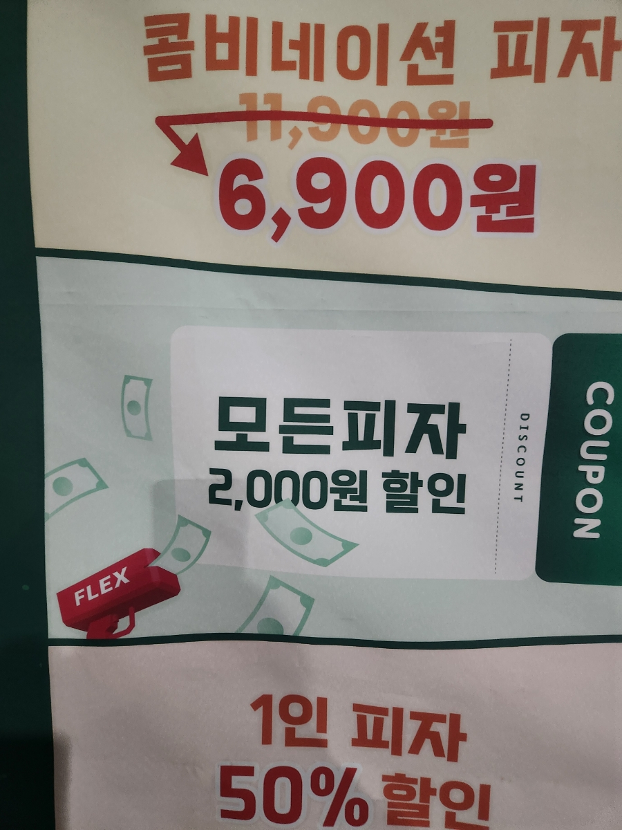 피자마루 완주군청점 사진 5