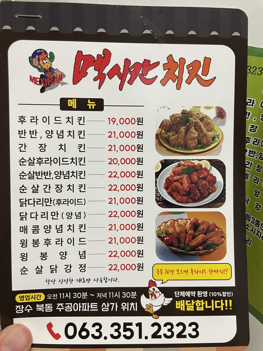 임실치즈피자 장수점 사진 3