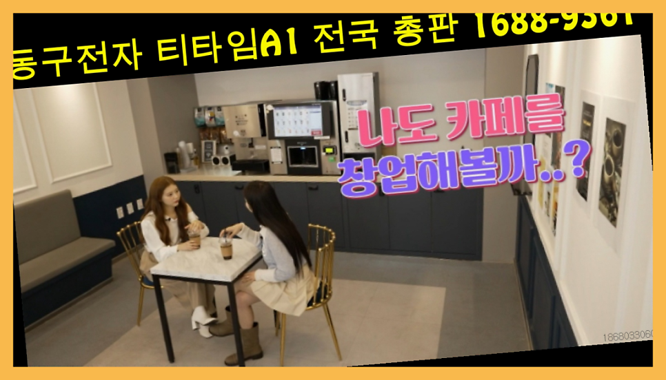 무인커피점 사진 1