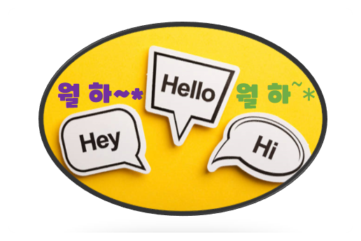 한글날 이미지 공유와 카드 및 인사 나눠요~