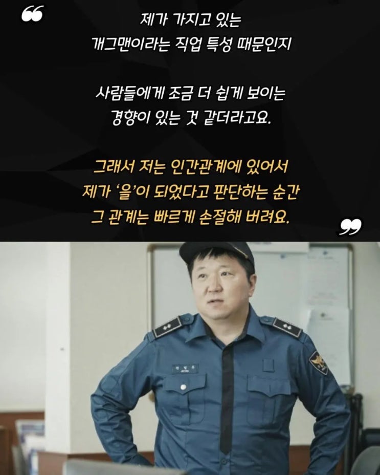  정형돈이 칼같이 손절하는 사람 유형.