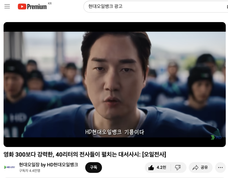  마케터의 브랜드 스토리 분석 실습(feat. 케이무크, 현대오일뱅크 오일전사)