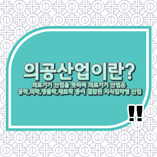  의공산업기사 접수자격 의공산업기사 응시자격 학점은행제로 간편하게 완료한 과정