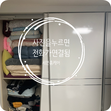붙박이장슬라이딩도어 레일바퀴 깨진 롤러 수리