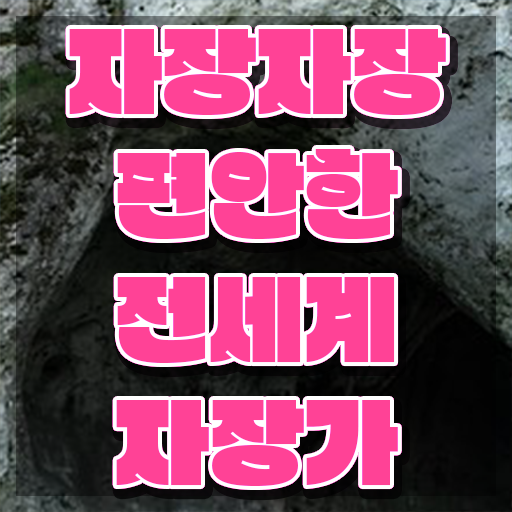  아동음악심리상담사 , 쉽고 빠르게 아동음악심리상담사자격증 취득한 방법