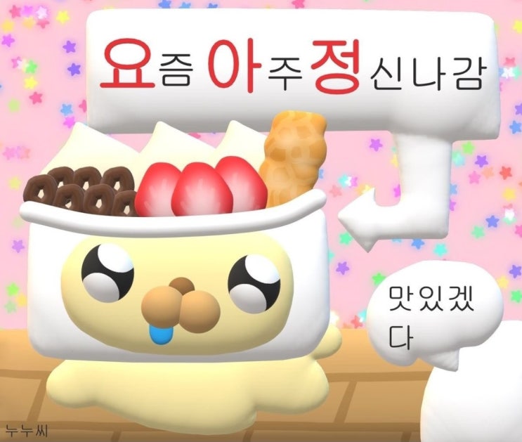  돼지는 꿀꿀 오늘도 꿀꿀