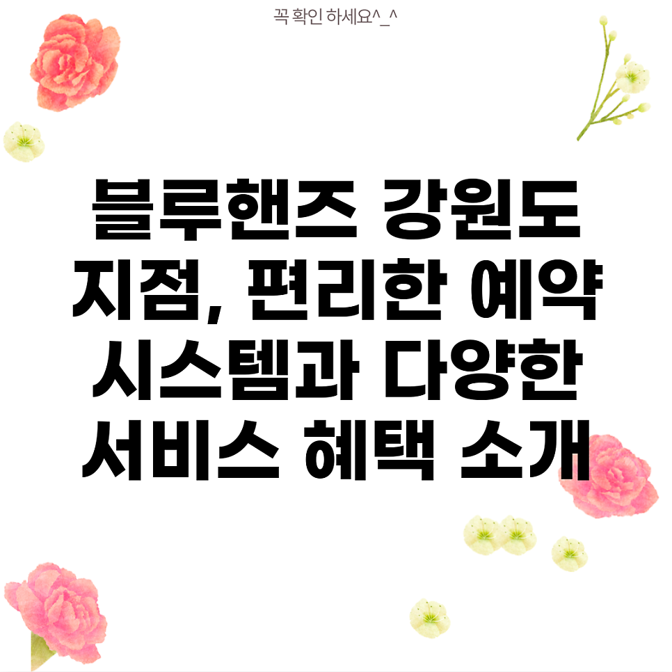 현대자동차블루핸즈 평창남부점 사진 4