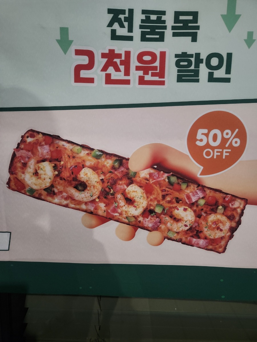 피자마루 완주군청점 사진 6