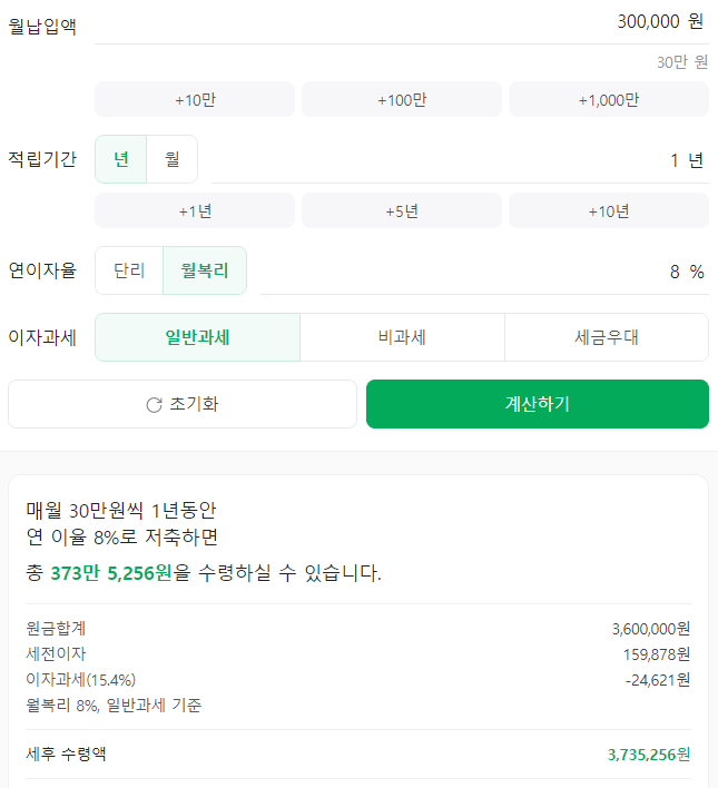  20대에게 희망을 KB스타적금