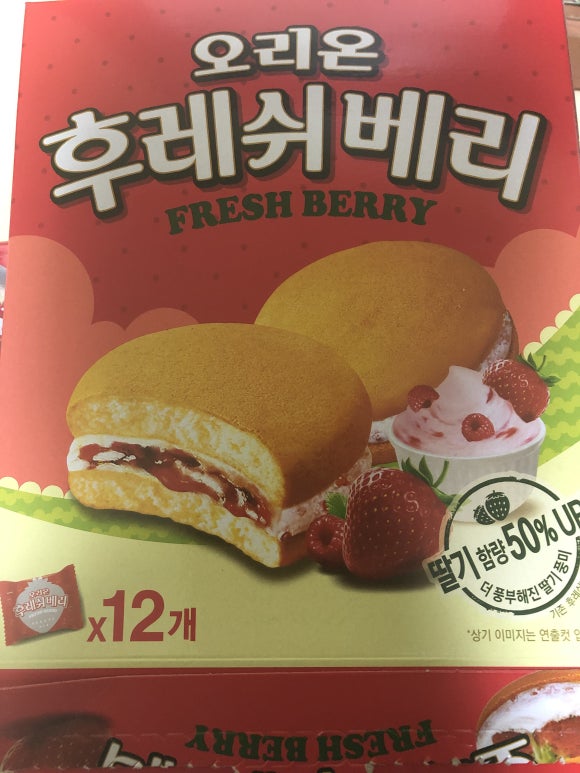  오리온 후레쉬베리 딸기 함량