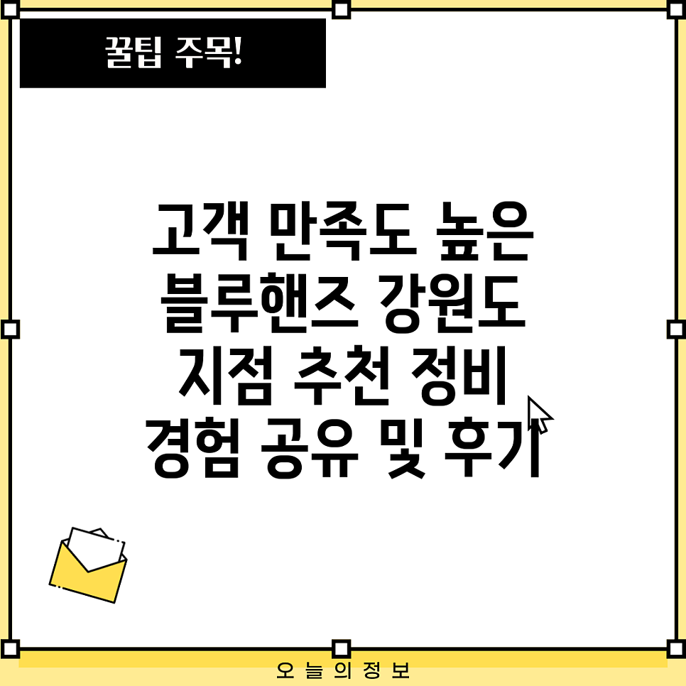 현대자동차블루핸즈 평창남부점 사진 6