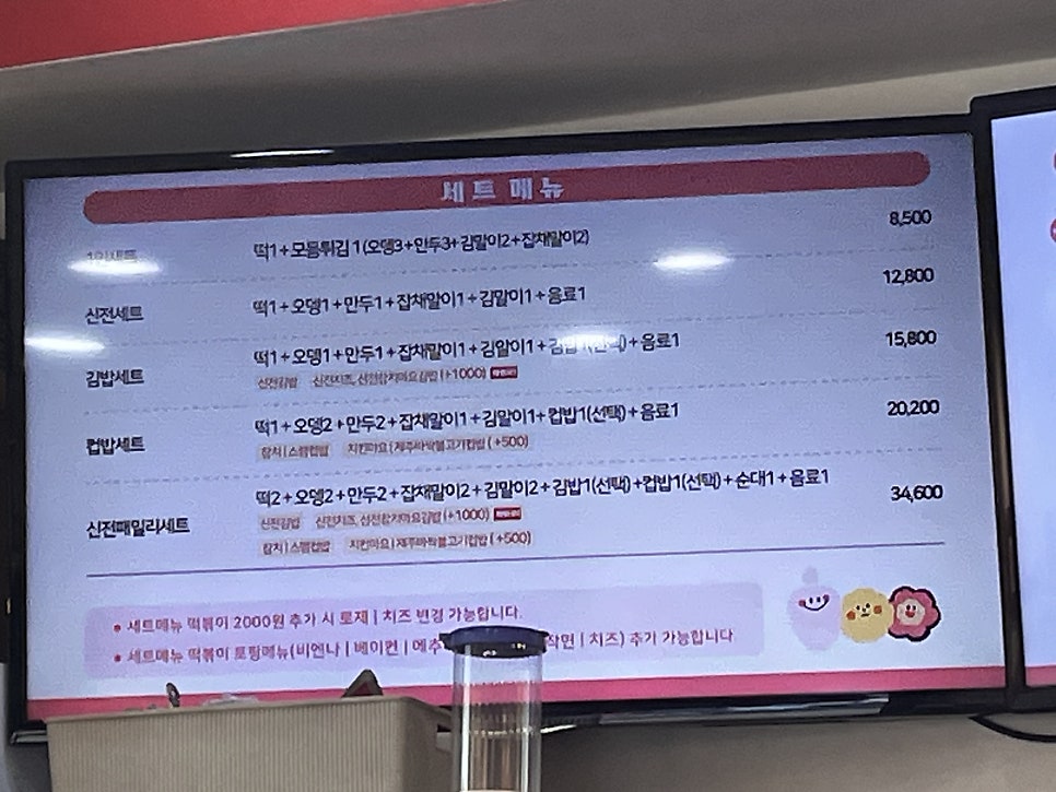 신전떡볶이 문흥점 사진 6