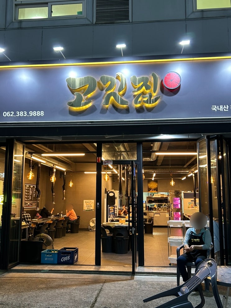  광주 상무지구 소고기맛집 상무고깃집