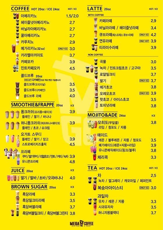 메가MGC커피 강원정선점 사진 3