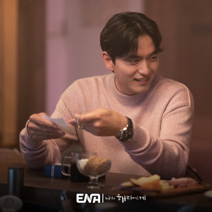 <b>나의 해리에게</b> 6회 리뷰... ft.<b>이진욱</b> 아역 정보 7회 예고... 