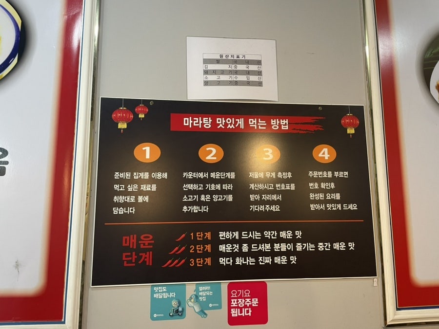 화염마라탕 사진 3
