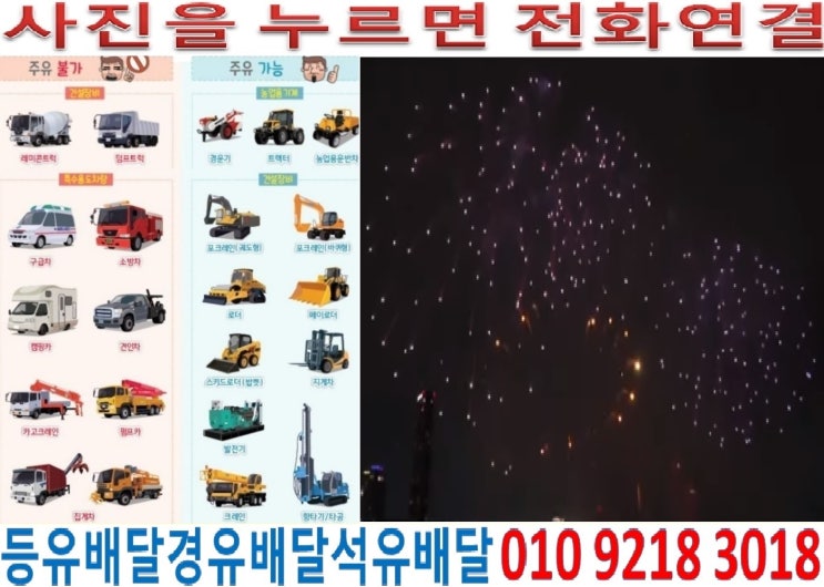  국제유가정보. 경기도경유배달 광주시장비경유배달 곤지암읍경유배달 장심리석유배달 유사리등유배달 열미리경유배달 신촌리석유배달 남종면등유배달 귀여리등유배달 분원리경유배달 수청리경유배달