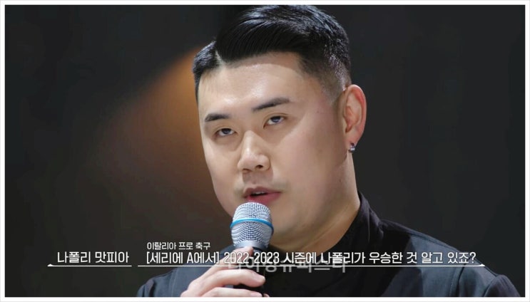  흑백요리사 나폴리맛피아 우승 권성준 식당 나이 비아톨레도 파스타바 리소토 이탈리아 미슐랭 스타 경연 프로그램 예약 밤티라미수 CU 콜라보 문신 논란