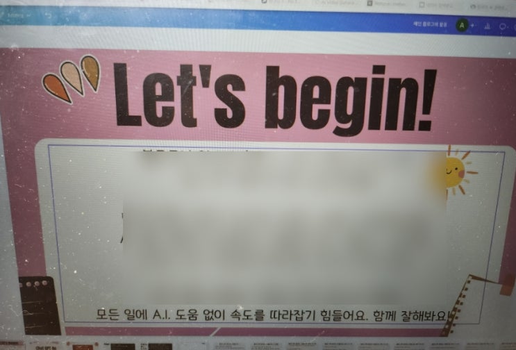  에린쌤과 함께하는 AI 블로그 프로젝트