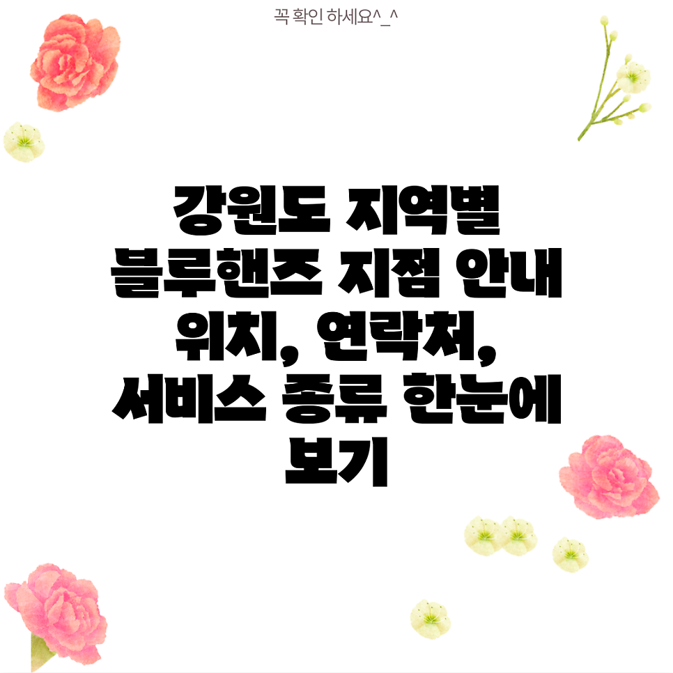 현대자동차블루핸즈 평창남부점 사진 3