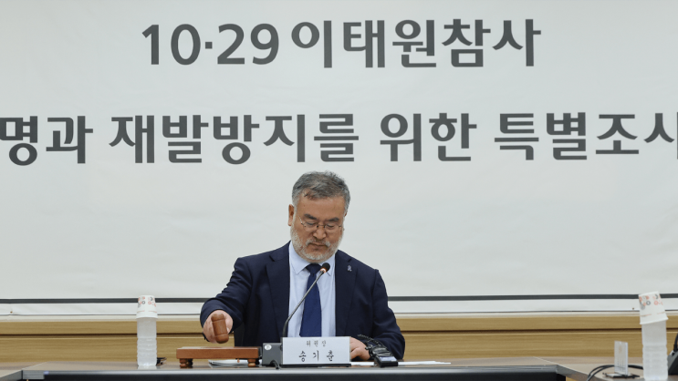 <b>이태원참사 특조위</b>, 기록물 폐기금지 요청 - 진실규명을 위한... 