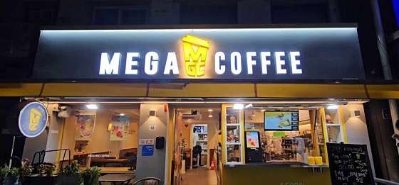 메가MGC커피 강원정선점 사진 4