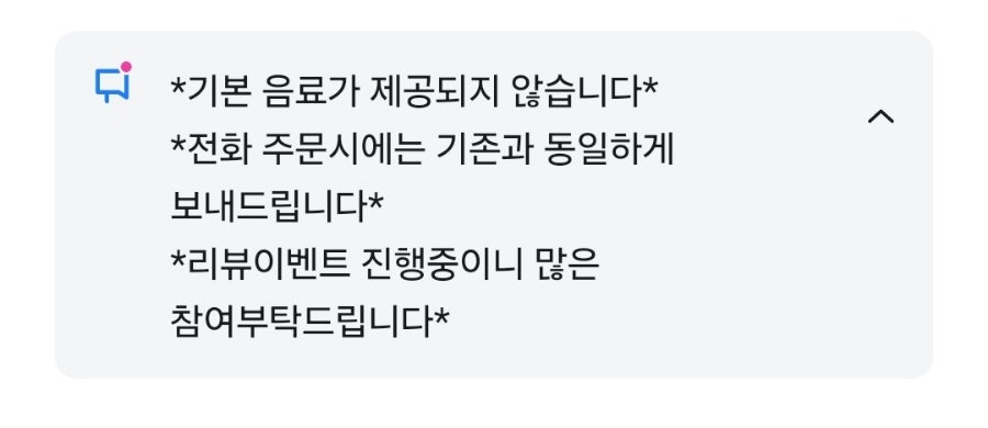 지코바 비래점 사진 2