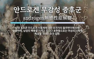 무감각증