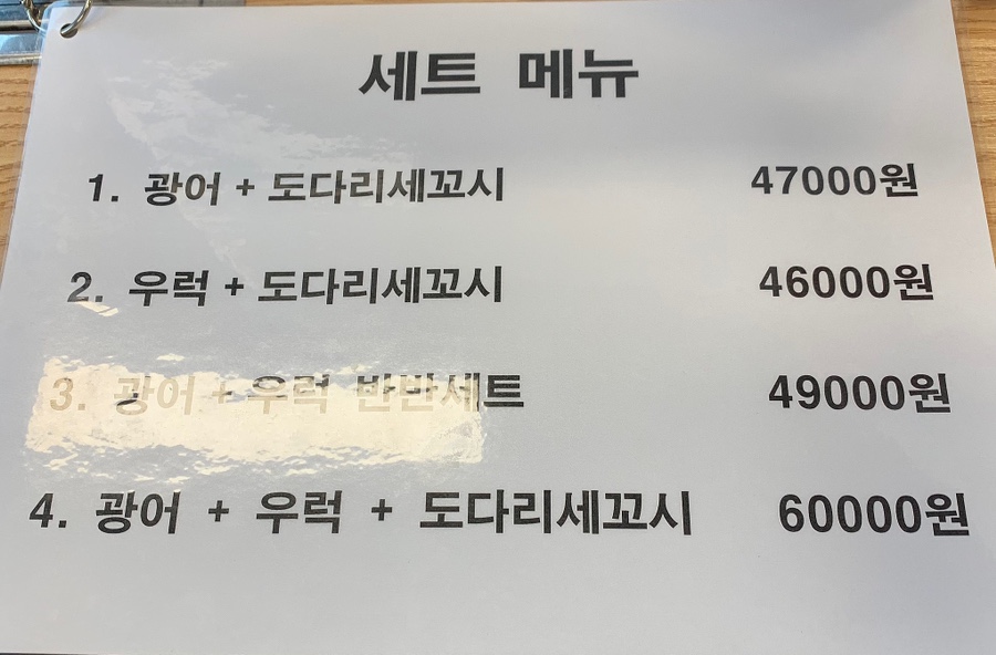 보리수산활어회직판장 사진 3