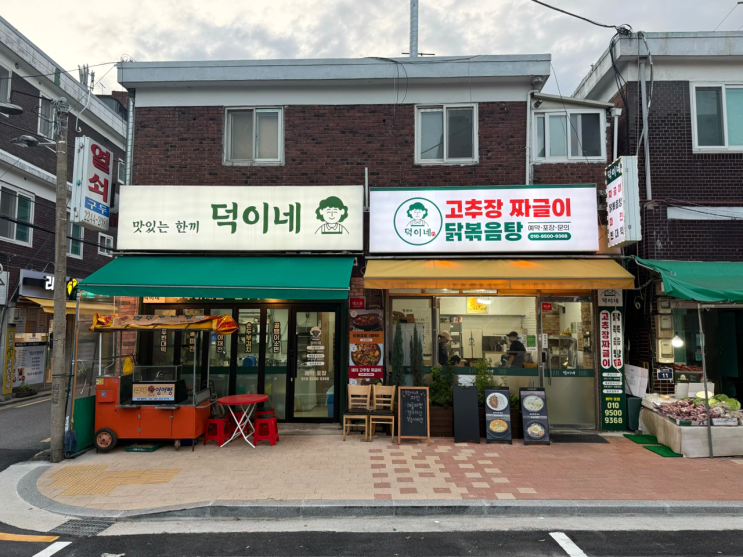 친근하고 매력적인 한식요리 음식점 간판 디자인 완성!