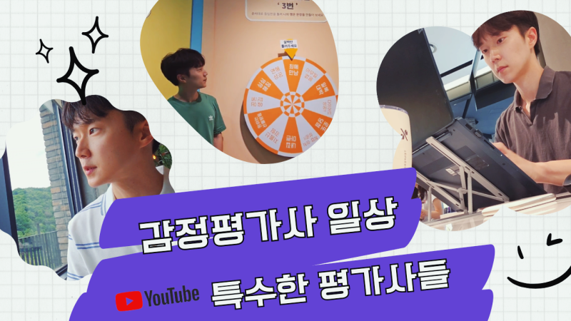 미술전공에 감정사까지 일한 사람이 합격한 사연
