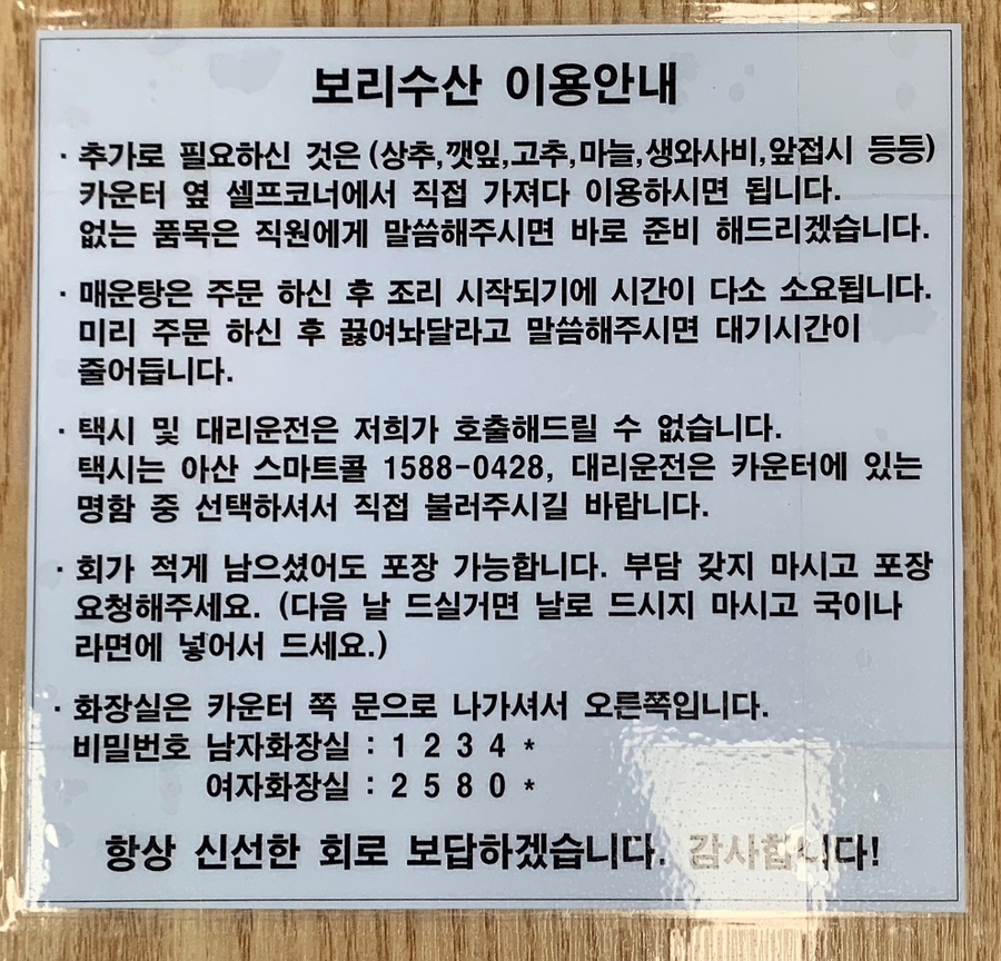 보리수산활어회직판장 사진 4