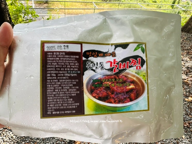  [참돈돼지갈비] 수작업 동인동 갈비찜 캠핑 밀키트 솔직리뷰