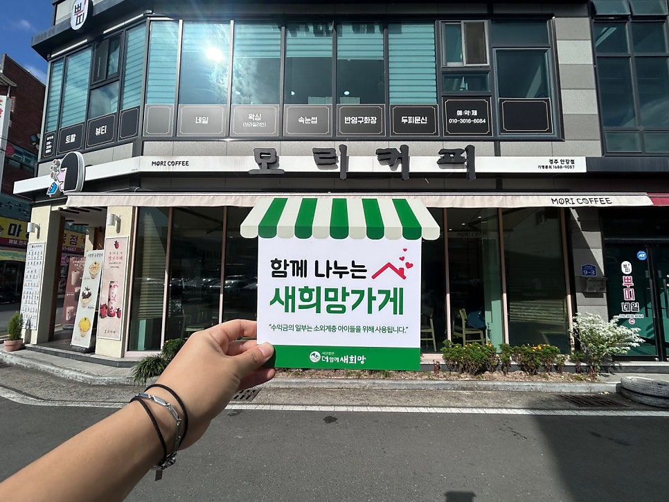 모리커피 안강점 사진 1