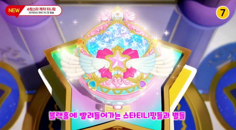 슈팅스타 캐치티니핑 시즌5 방영일 초롱핑 반짝핑 빛나핑 등장인물 이름 종류 : 네이버 블로그