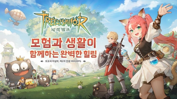  마법과 증기, 신들이 공존하는 이세계 MMORPG 트리 오브 세이비어: 네버랜드 사전예약 및 출시일