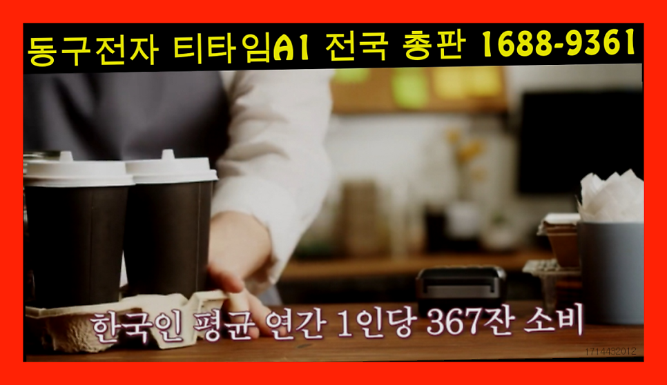 무인커피점 사진 5
