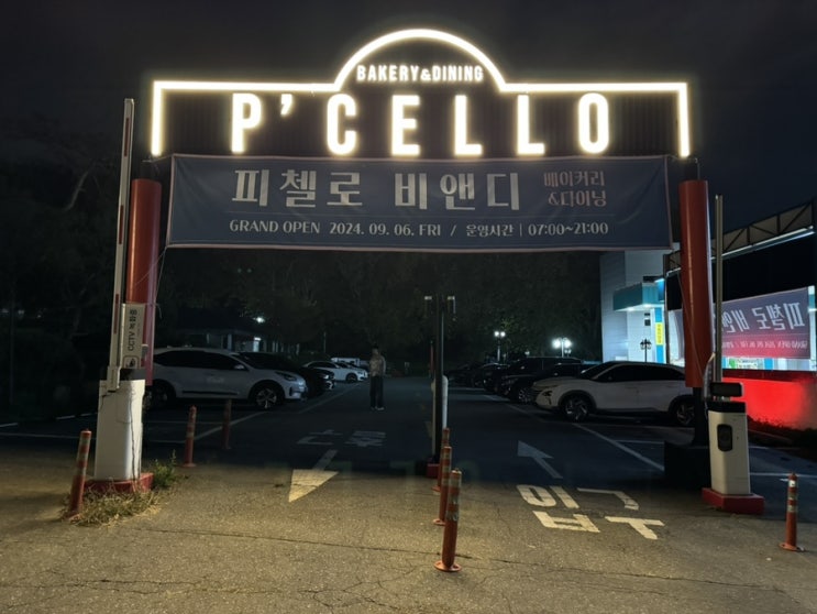  수원 대형신상카페 피첼로 비앤디 구경(이학순베이커리)