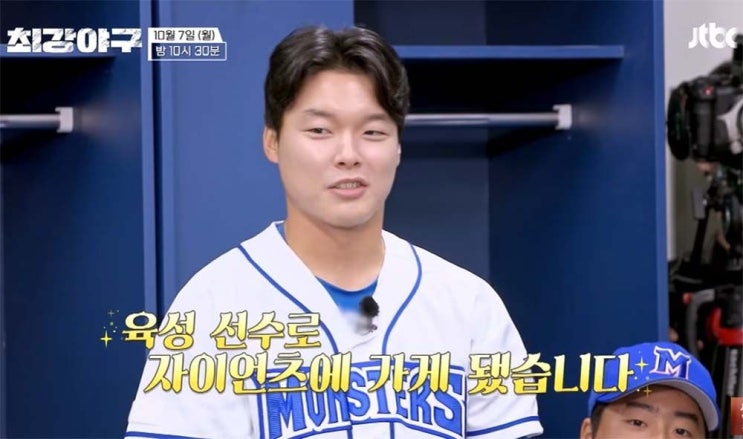  유태웅 인스타 롯데 자이언츠 육성선수 최강야구 프로필 고향 나이 정보 총정리_영어공부
