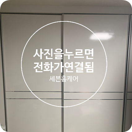 붙박이장슬라이딩도어 레일바퀴 깨진 롤러 수리