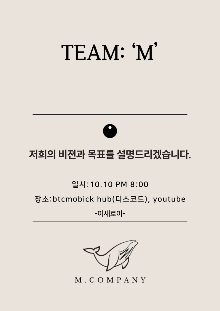  비트모빅 허브로 모여라! (에어드랍 이벤트)(종료)