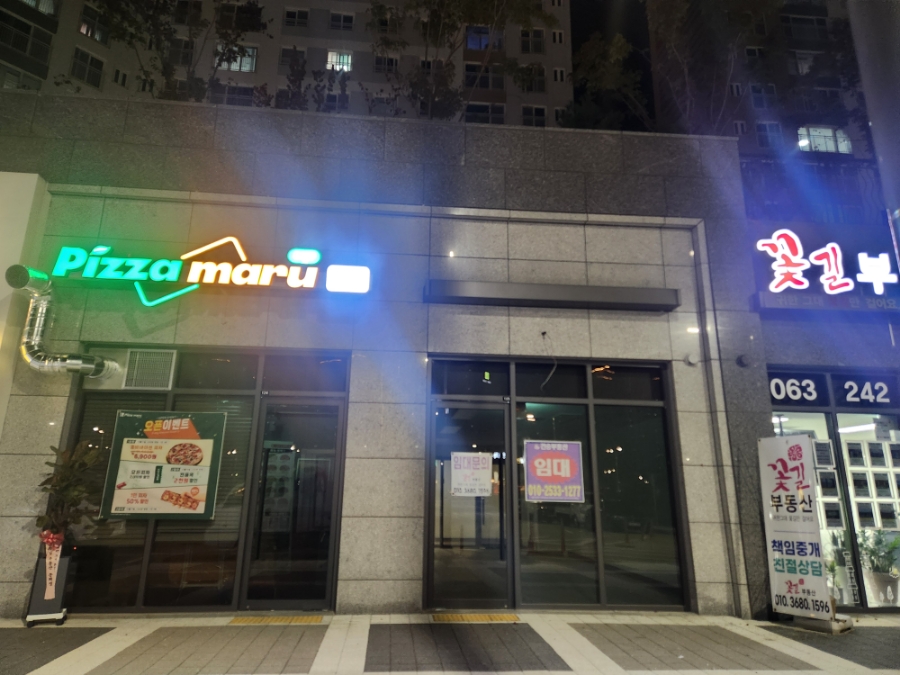 피자마루 완주군청점 사진 1