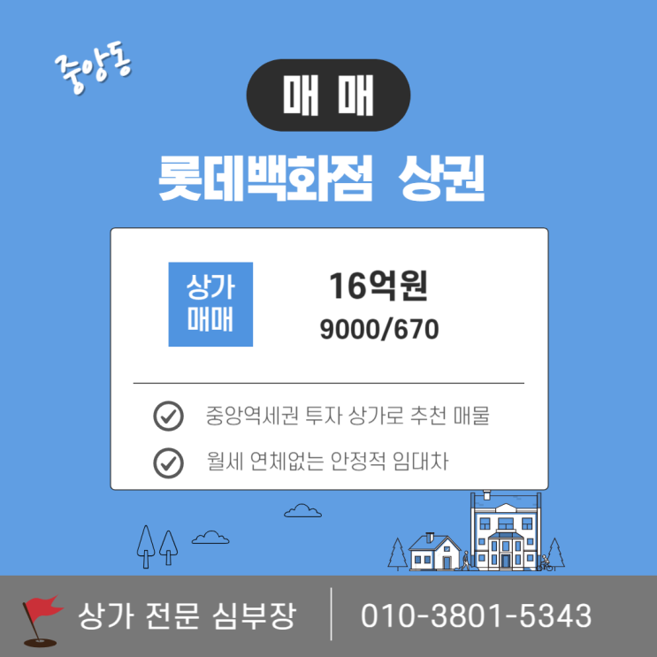 안산 상가 매매, 최고의 투자 기회! 중앙동 핵심 상권의 가치 안산 상가 매매, 최고의 투자 기회! 중앙동 핵심 상권의 가치