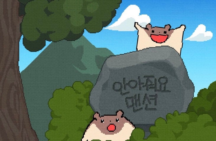  안아줘요 동물맨션 사전예약 및 출시일