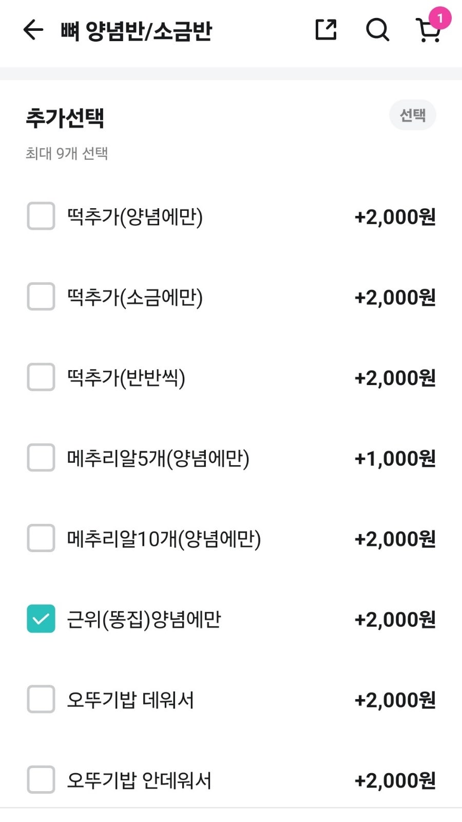 지코바 비래점 사진 4